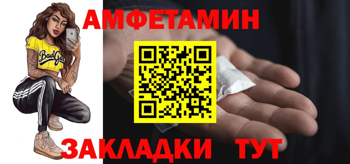 Амфетамин 98%  АМФЕТАМИН  ОМГ ОМГ ТОР  Вход с VPN  Благовещенск 