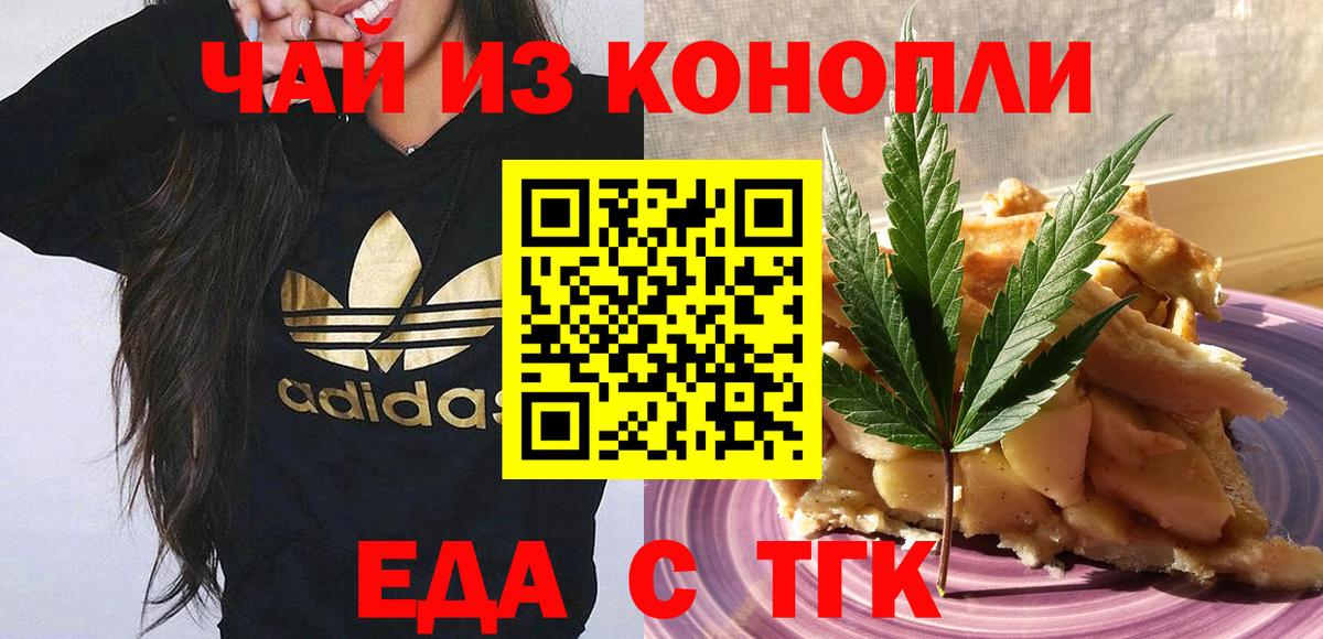 Благовещенск  Cannafood конопля  Вход с VPN 