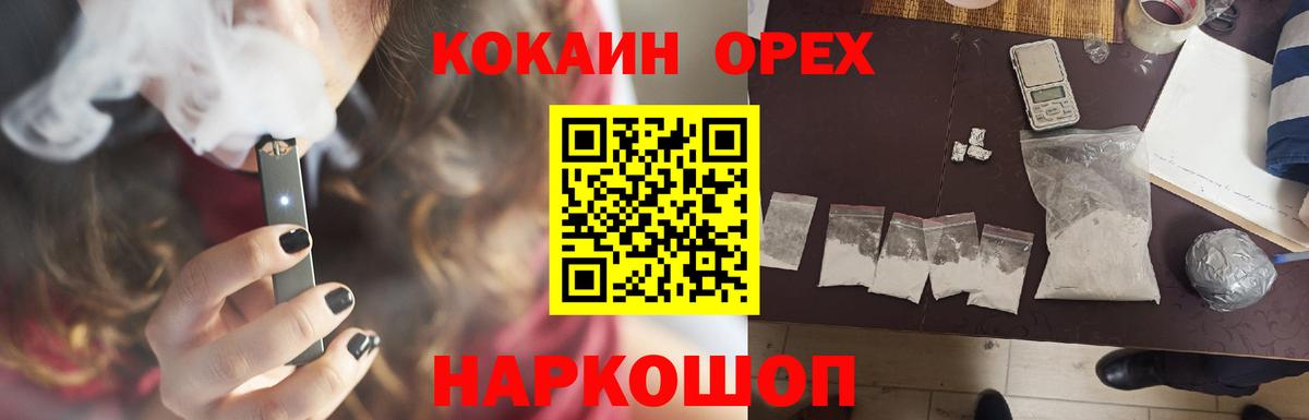 где продают   Вход с VPN  Благовещенск  COCAIN 99% 