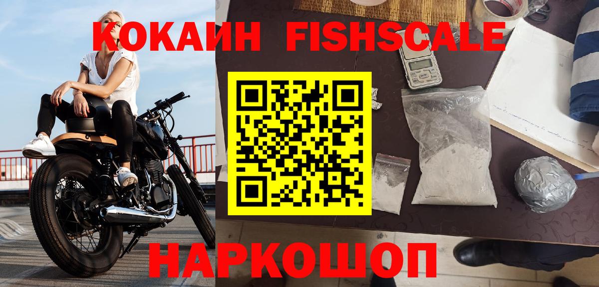 КОКАИН Эквадор Благовещенск