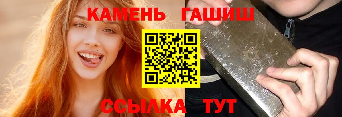 ГАШ Ice-O-Lator  Вход с VPN  Благовещенск  ГАШИШ гарик 
