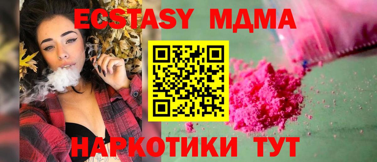 МДМА VHQ  MDMA VHQ  Благовещенск  Вход с VPN 