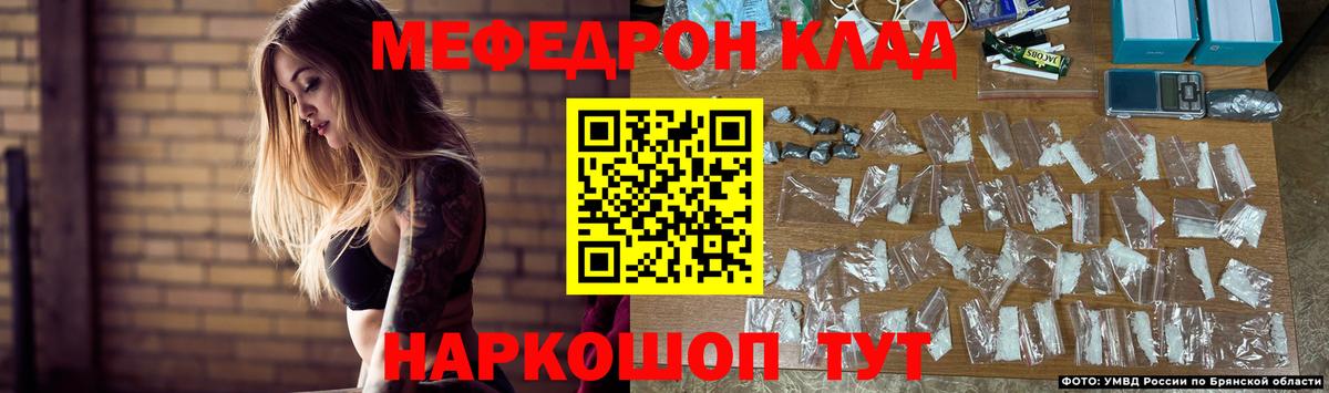 Меф мука Благовещенск