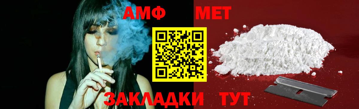 Метамфетамин винт Благовещенск