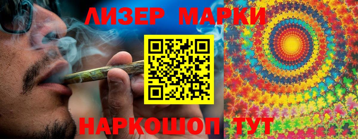 Наркотические марки 1,8мг  Вход с VPN  Благовещенск  Наркотические марки 1,8мг 