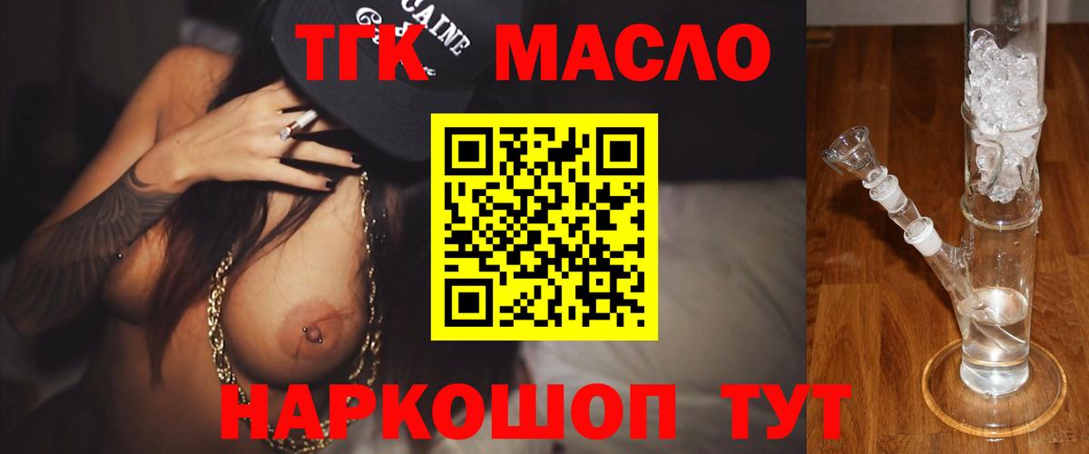 Дистиллят ТГК вейп с тгк  Вход с VPN  Благовещенск 