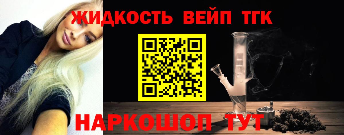 ТГК Wax Благовещенск