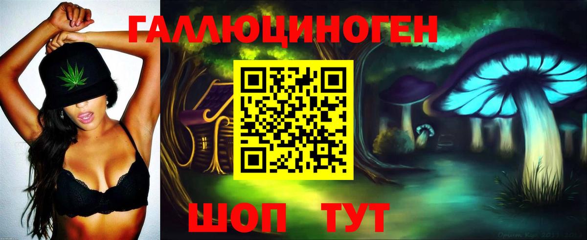 Галлюциногенные грибы мухоморы  Вход с VPN  Благовещенск 